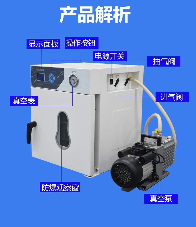真空干燥箱詳情_10.jpg