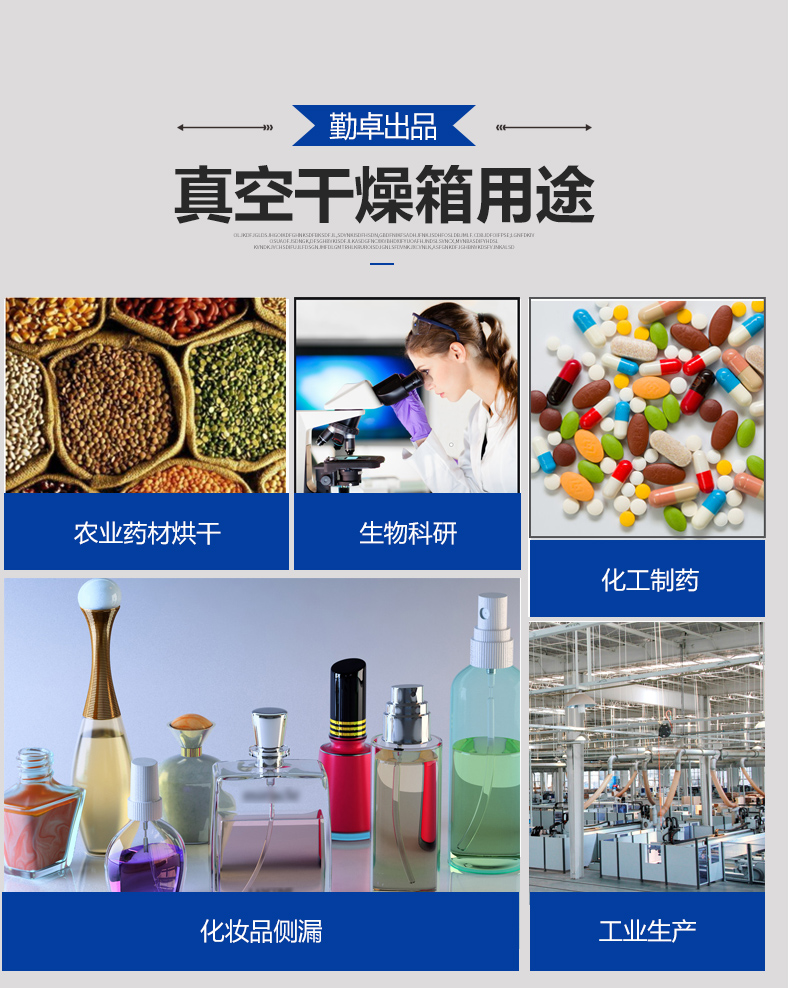 真空干燥箱詳情_02.jpg